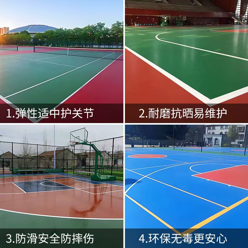 阳江市硅PU球场塑胶篮球场 - 一站式服务